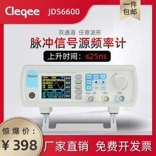 。函数信号发生器JDS6600双通道全数字控DDS任意波脉冲信号源频率