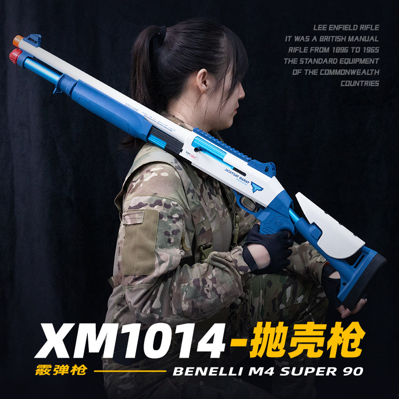 udl xm1014软弹枪抛壳喷子枪870男孩枪散弹霰弹模型枪玩具仿真