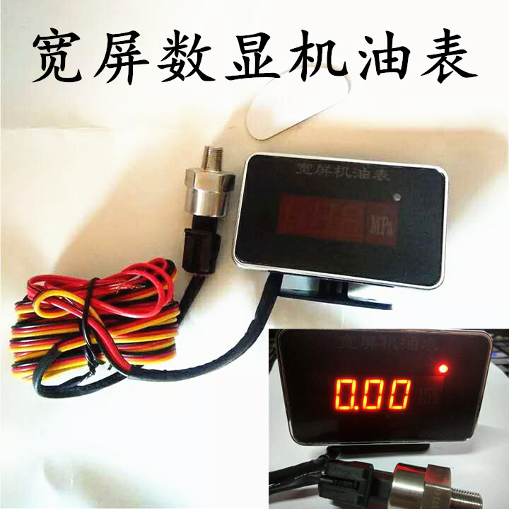 电子式机油压力表宽屏数字机油表汽车数显24v货车客车专用仪表在类目 汽车/用品/配件/改装, 汽车零配件, 汽车仪表中 - 来自Buy2taobao.com提供专业的淘宝代购服务