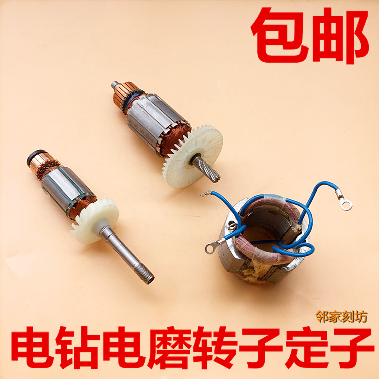 大藝10-3電鑽轉子木雕電動工具配件10-2定子301小電磨25-3直磨機在類目 五金/工具, 電動工具, 電鑽中 - 來自Buy2taobao.com提供專業的淘寶代購服務