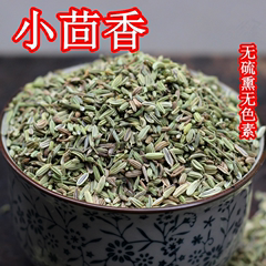 小茴香50g 茴香籽粒 香料调料大全卤料川菜香辛调料火锅底料