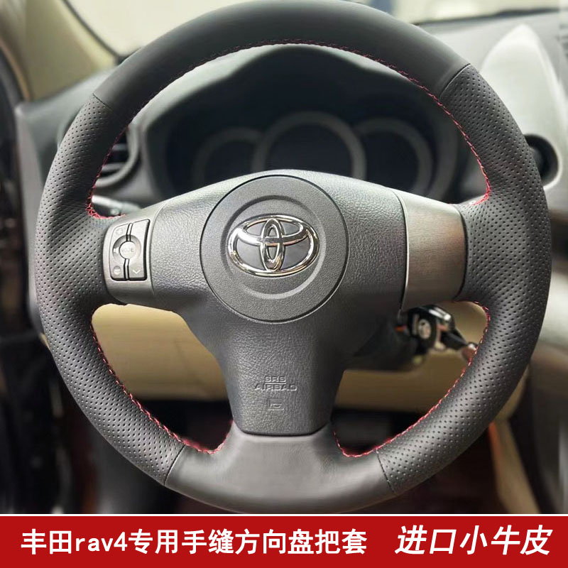 适用于丰田09-11老款RAV4手缝把套雅力士仿桃木碳纤维 定制款把套