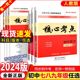 2024新版 核心考点七八九年级上册下册数学人教版名校学典训练试题精编 武汉名校真题试卷汇编天下初一二中考数学专题突破复习资料