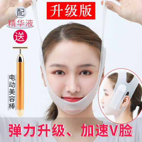 小V脸神器 瘦脸部睡眠绷带物理提拉下垂法令纹提升双下巴面罩瘦