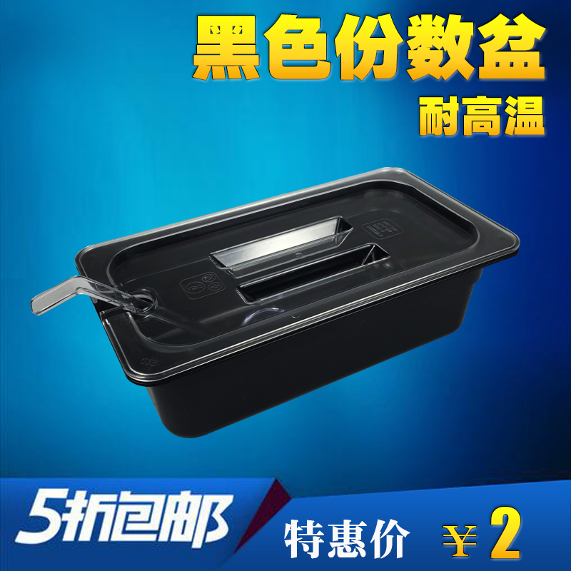 Black Fresh Preservation Box Copies basin Score basin Food dish Meals basin pc Basin plate Crisper Acrylicin the Tableware , Tableware , Basin  category - from Buy2taobao.com to provide professional Taobao agent buy service