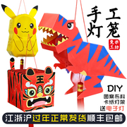 New Year of the Tiger New Year Lantern Lantern Spring Festival Handmade DIY Material Kindergarten Parent-child Children's Dinosaur Lantern
