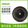 高阶新品 iRobot 890 扫地机器人 美国家用清洁地毯吸尘除螨智 高阶新品 iRobot 890 扫地机器人 美国家用清洁地毯吸尘除螨智