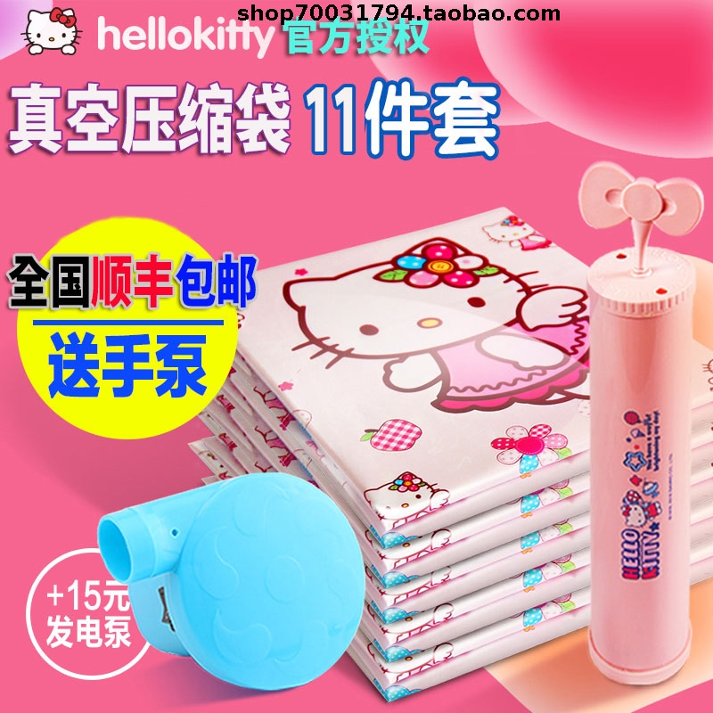 HelloKitty真空压缩袋收纳袋大号棉被衣服整理袋打包袋11件套装在类目 收纳整理, 家庭收纳用具, 收纳袋, 压缩袋中 - 来自Buy2taobao.com提供专业的淘宝代购服务