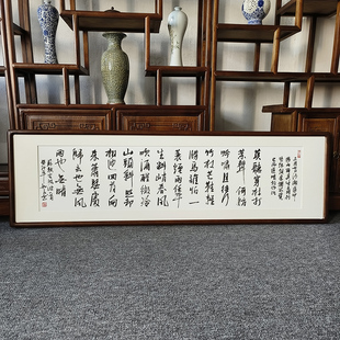 苏轼定风波字画手写书法真迹新中式客厅背景墙装饰画书房茶室挂画