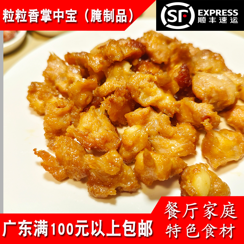 胜福黄金掌中宝300g餐厅家庭腌制食材粒粒香鸡脆骨软骨商用半成品