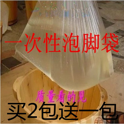 包邮 一次性泡脚 木桶袋 足浴 沐足袋 桶膜 盆膜加厚塑料袋子美甲