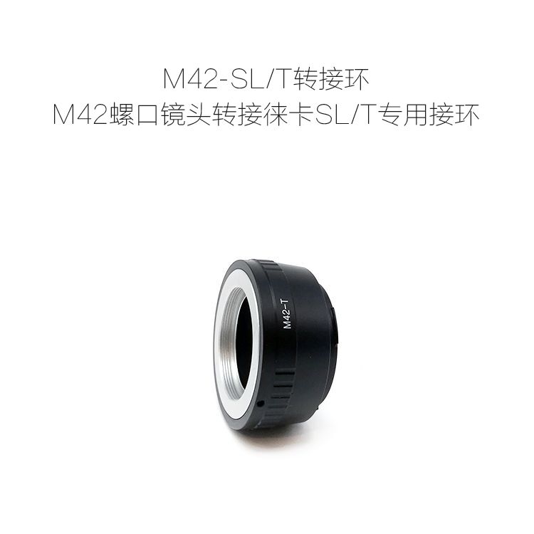 联众 M42-SL/T 适用M42口镜头转徕卡LEICA SL/T微单相机用 转接环