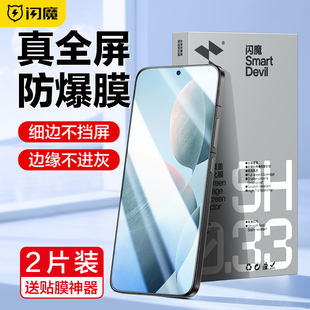 闪魔适用红米K70钢化膜全屏红米K70Pro手机膜k70e保护redmi k60Pro全覆盖k50至尊版高清抗新款贴全包无气泡