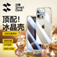 闪魔适用iPhone15ProMax手机壳新款苹果15系列透明15Pro高级感Plus保护套Por的镜头全包女款pm超薄防摔男士ip