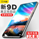 闪魔适用华为荣耀20/20S钢化膜V20容耀V30pro全屏9D覆盖青春版honorv30蓝光20pro无白边硬膜荣誉30曲面覆盖30