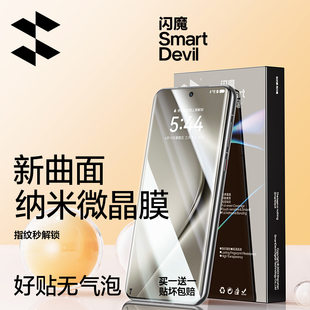 闪魔适用于华为Pura70Pro钢化膜软p70Pro+新款手机膜70Ultra全屏覆盖菲林全胶HUAWEI新机全包软保护贴膜防摔