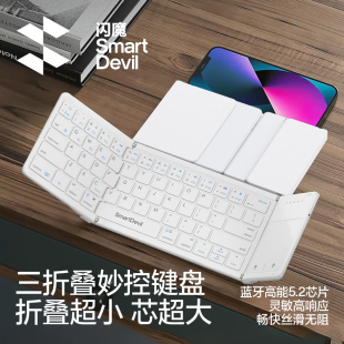 闪魔ipadpro 三折叠无线蓝牙键盘数字触摸板女生办公外出专用便携小巧型外接ipad手机平板笔记本打字鼠标套装