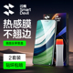 适用华为华为Pura80手机膜Pura70pro新款mate60pro全胶mate50pro热感膜art全包40rs保时捷50pro防摔保护Ultra