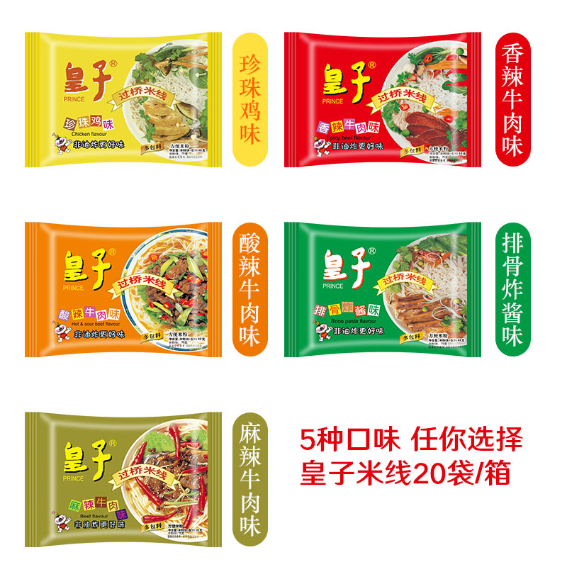 The prince Bridge Rice Noodles hometown people Chen Cun Instant noodles Orthodox school Henan Northeast Fujian Ashanti Eroticin the Agri rice/Dried foods/Condiment , Convenient fast food , For fans/Rice Noodles/Snail powder category - from Buy2taobao.com to provide professional Taobao agent buy service