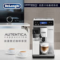 Delonghi/德龙 ETAM29.660.SB 全自动家用咖啡机 欧洲进口 开发票