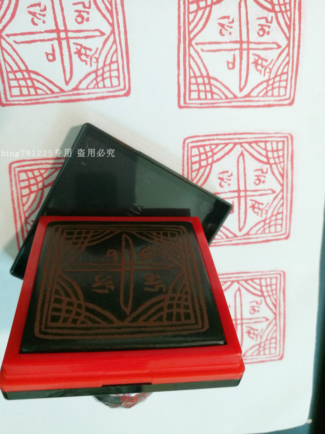 疗病遣障印 (愤怒莲师手中的法器九头铁蝎)