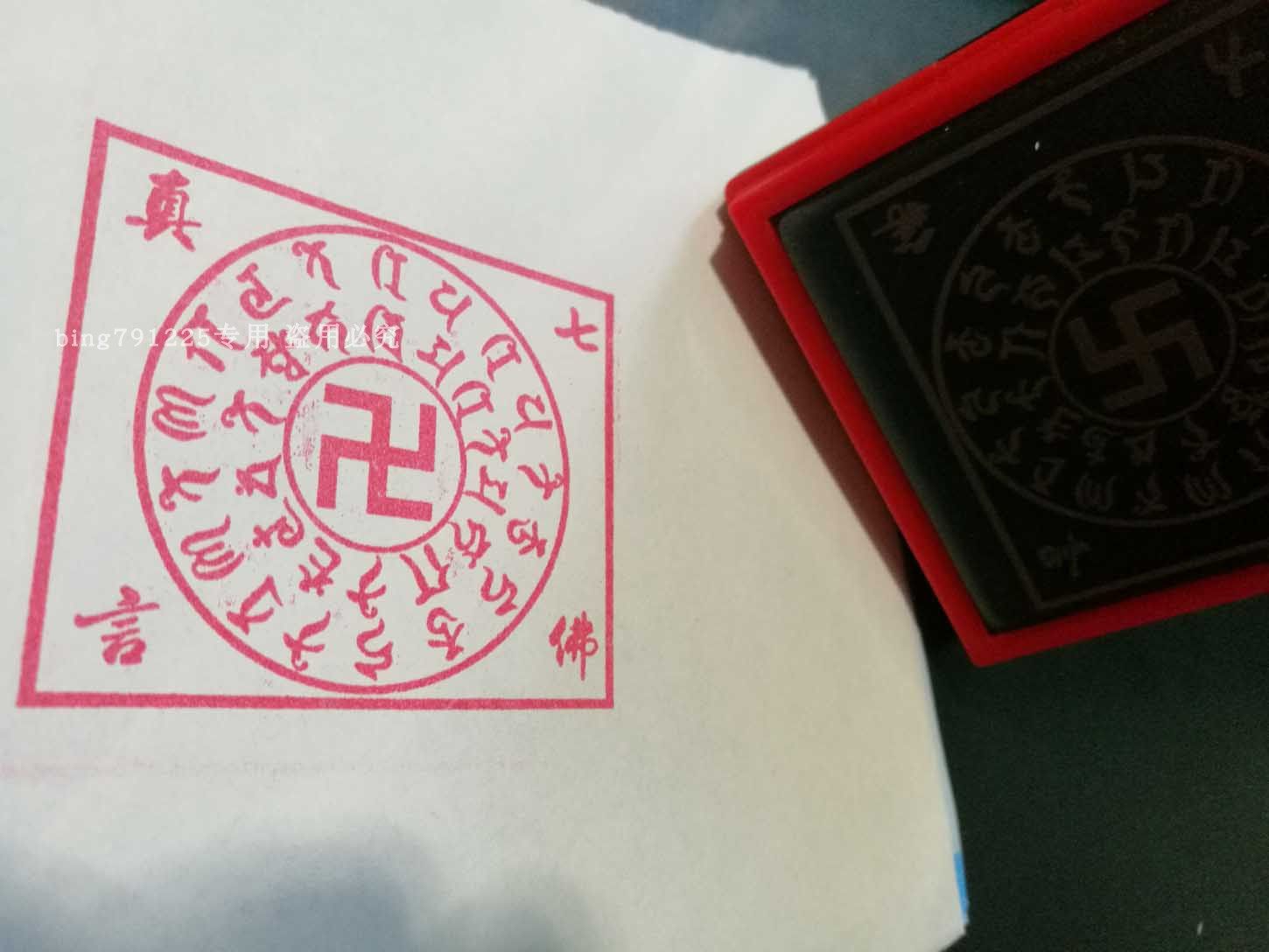 七佛金真言 小咒轮灭罪消除罪恶因果密宗佛教用品 拜酬神供佛 七