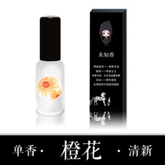 橙花香水女神少女持久淡香秋冬清新男30/50/100ML 七夕礼物花香调