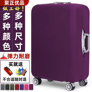 加厚保护套弹力行李箱子外套旅行箱布套防尘皮箱防尘罩耐磨拉杆箱
