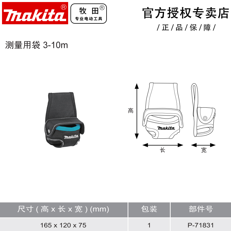 牧田makita工具腰包电工包单肩工具包多功能挂包 腰包电工工具包