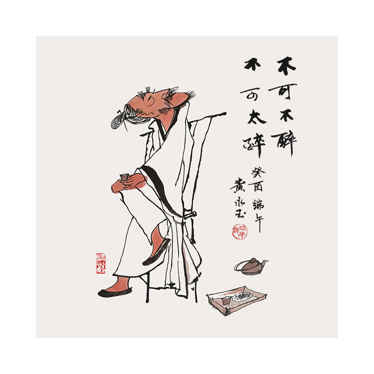 亏销名家名画黄永玉精品手绘国画人物画临摹客厅—毛笔手写名人字画