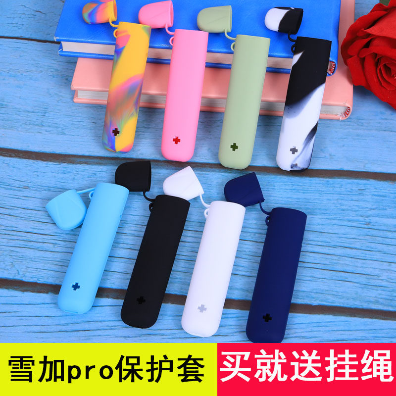 适用雪加3代snow pro三代雪茄保护套雪加pro保护套液态硅胶套简约