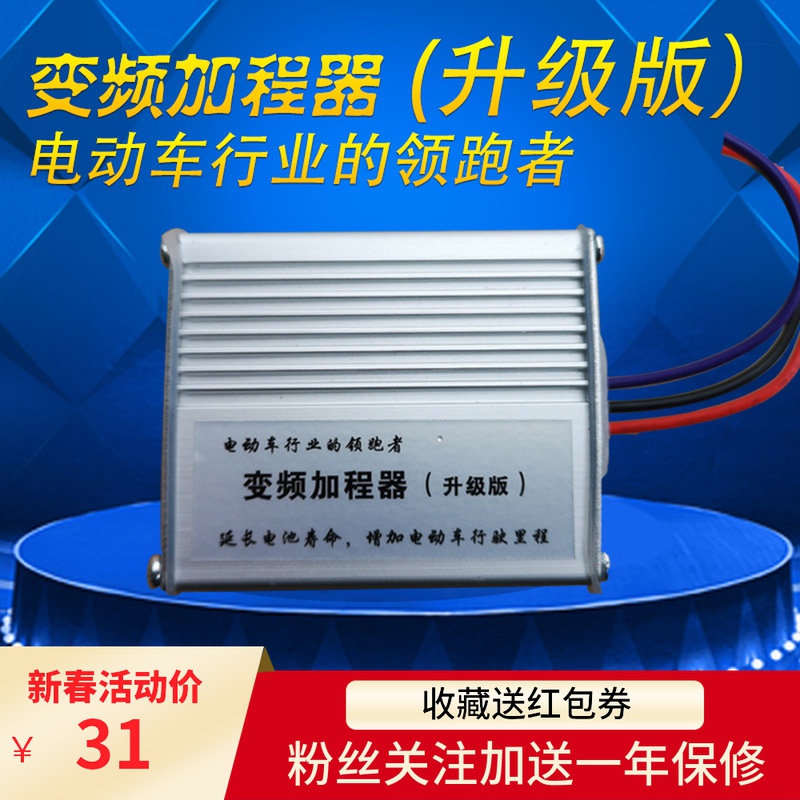 电动车变频加程器电瓶车48V60V72v修复增程器节电二轮续航自行车|ruв категории электромобиль/аксессуары/транспортных средств, электромобиль оборудования район, больше электромобиля оборудования - от Buy2taobao.com для оказания профессиональной услуги покупки агента Taobao