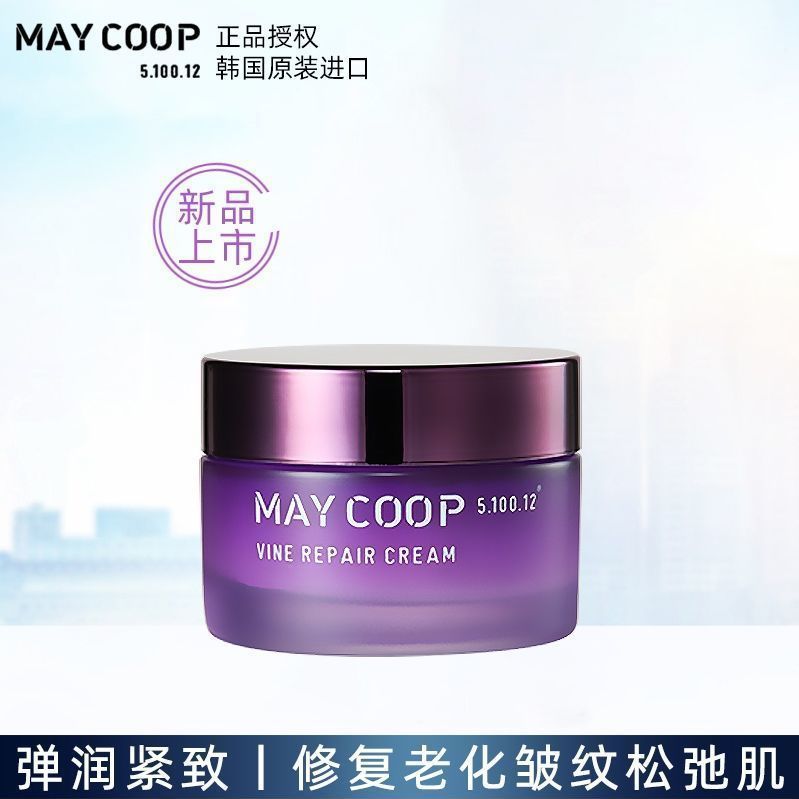 MAY COOP/枚柯淳葡舒纹御颜面霜 保湿淡纹修护肌肤舒缓搞氧