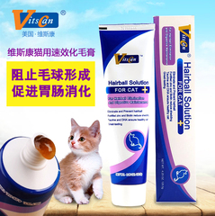 美国维斯康猫用速效化毛膏猫咪专用吐毛球成幼年猫保健猫咪化毛膏