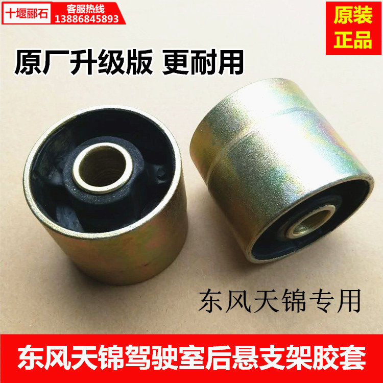 减震器缓冲胶套