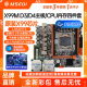 全新保三年铭穗X99小板M.2口2011-3游戏设计主播2696v3四件套电脑