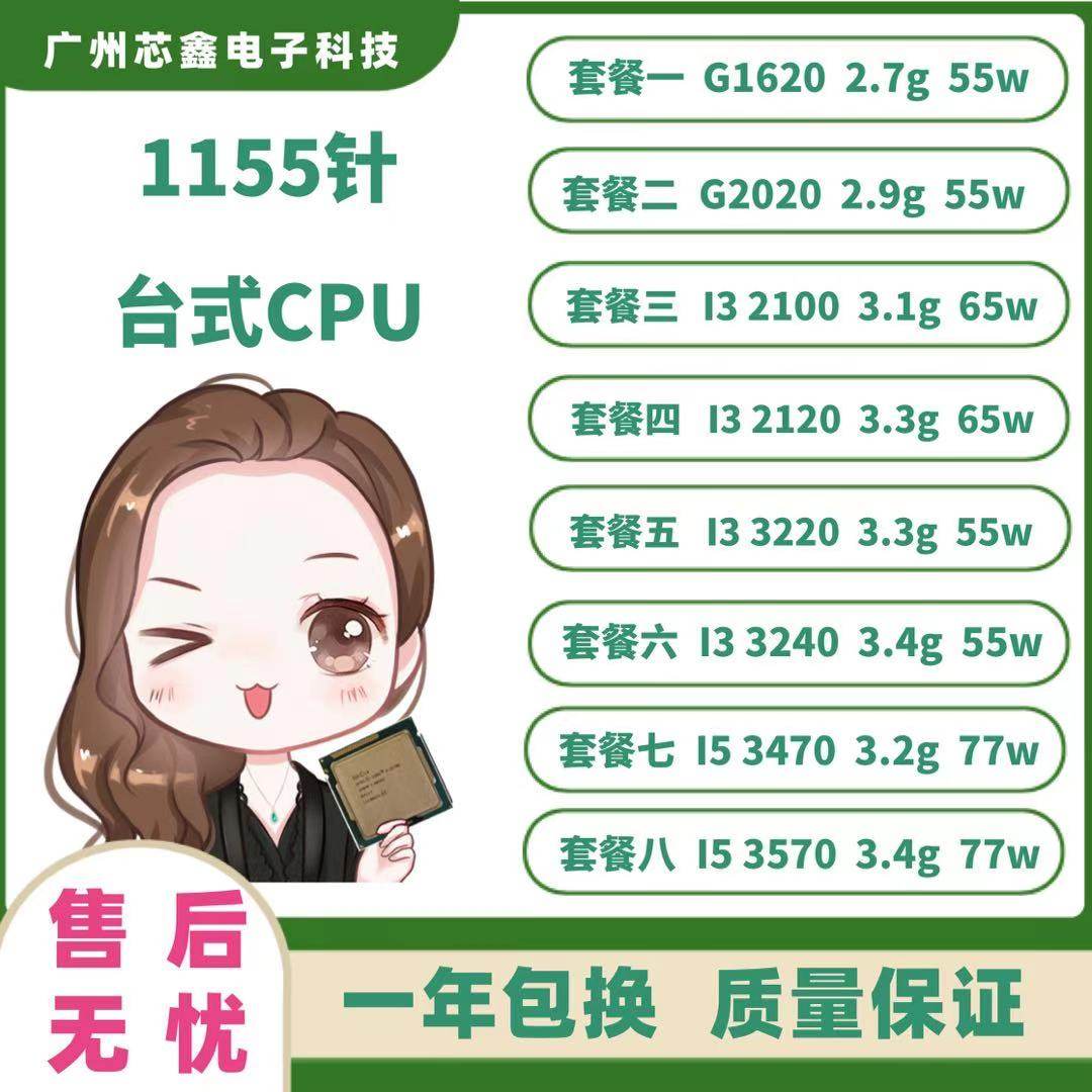 电脑i3-2100 2120 2130 3220 3240 3210 i5-3470 3570散片cpu1155
