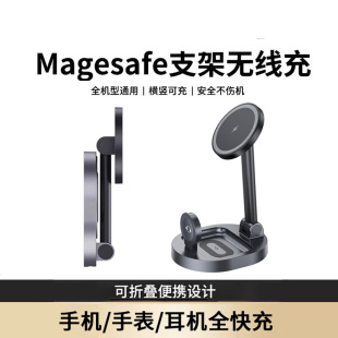 MagSafe折叠磁吸三合一无线充电器快充手机支架适用苹果iPhone12/13/14/15ProMax手表iWatch9耳机8立式底座11