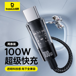 倍思适用华为充电线usb转typec安卓tpyec数据线超级快充100W88W66w手机Mate60pro加长6A5A平板tpc充电宝tapyc