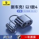 倍思车载充电器点烟器转换插头一拖二usb车充多功能扩展快充车用