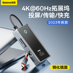 倍思8K扩展坞typec拓展4K60Hz投屏DP游戏高刷新率多屏HDMI2.0适用苹果mac华为笔记本ipadpro手机雷电3转接头4