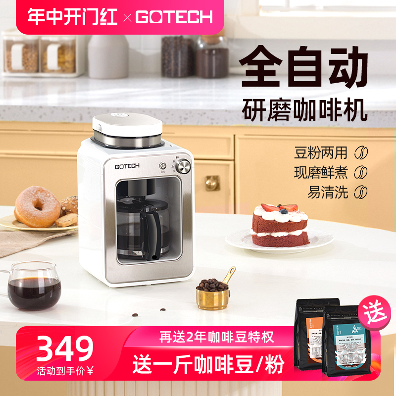 Gotech/高泰 小型家用研磨一