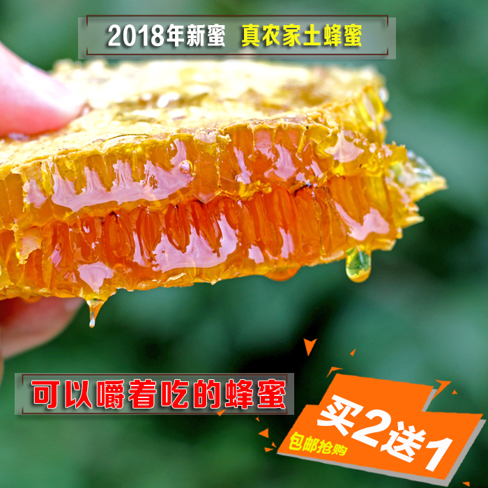 原生态秦岭野生土蜂蜜块天然农家自产蜂巢蜜 嚼着吃500g盒装槽蜜在类目 传统滋补营养品, 蜂蜜中 - 来自Buy2taobao.com提供专业的淘宝代购服务