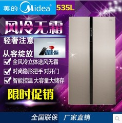 Midea/美的BCD-565WKGZM/535WKZM(E)/536WKM风冷无霜对开门电冰箱