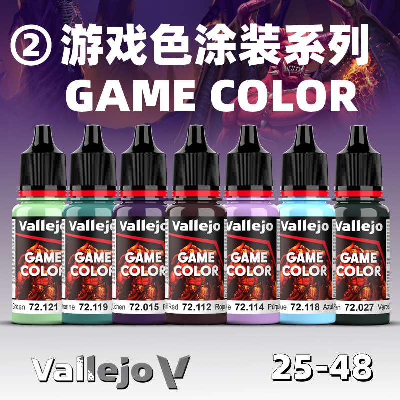 夜之工坊 西班牙AV手涂漆新战锤游戏GAME系列基础色25-48 18ml