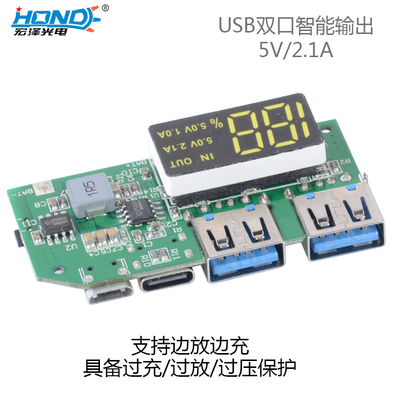 HZ-5033 5V2A充电宝移动电源升压电路板双USB充电电源diy板Type-C