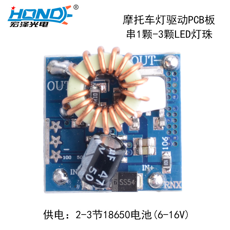 HZ-1201电动摩托车汽车自行车灯改装XML-3*T6/3*U2灯珠驱动板PCB