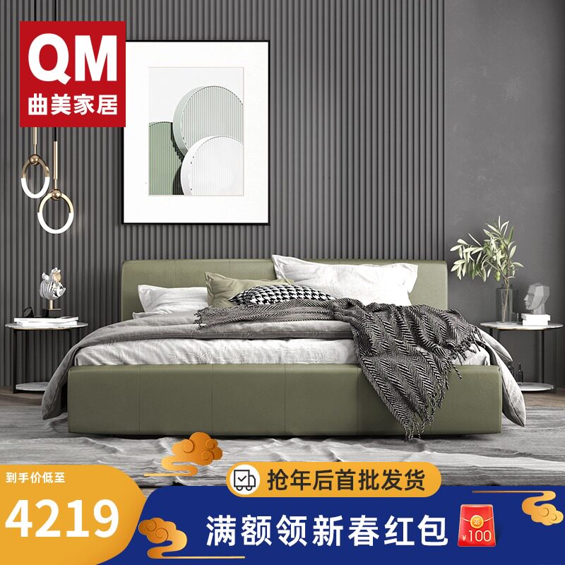 北京曲美家居企业店住宅家具皮艺床更新时间:2022年04月17日曲美家居