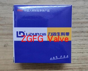 2024力盾生料带 LD1202密封生胶带防水生料带加厚20mm*0.1mm*20m