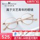 海伦凯勒钛架金丝简约文艺素颜近视眼镜女可配度数眼镜框男H85043